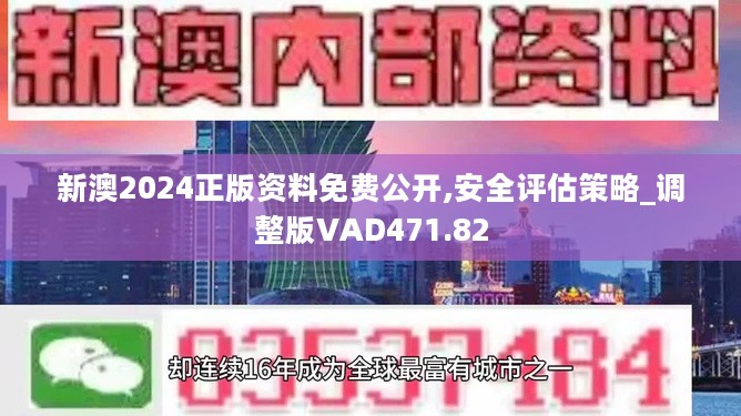 2024新奥免费看的资料,科学解析评估_精简版46.811