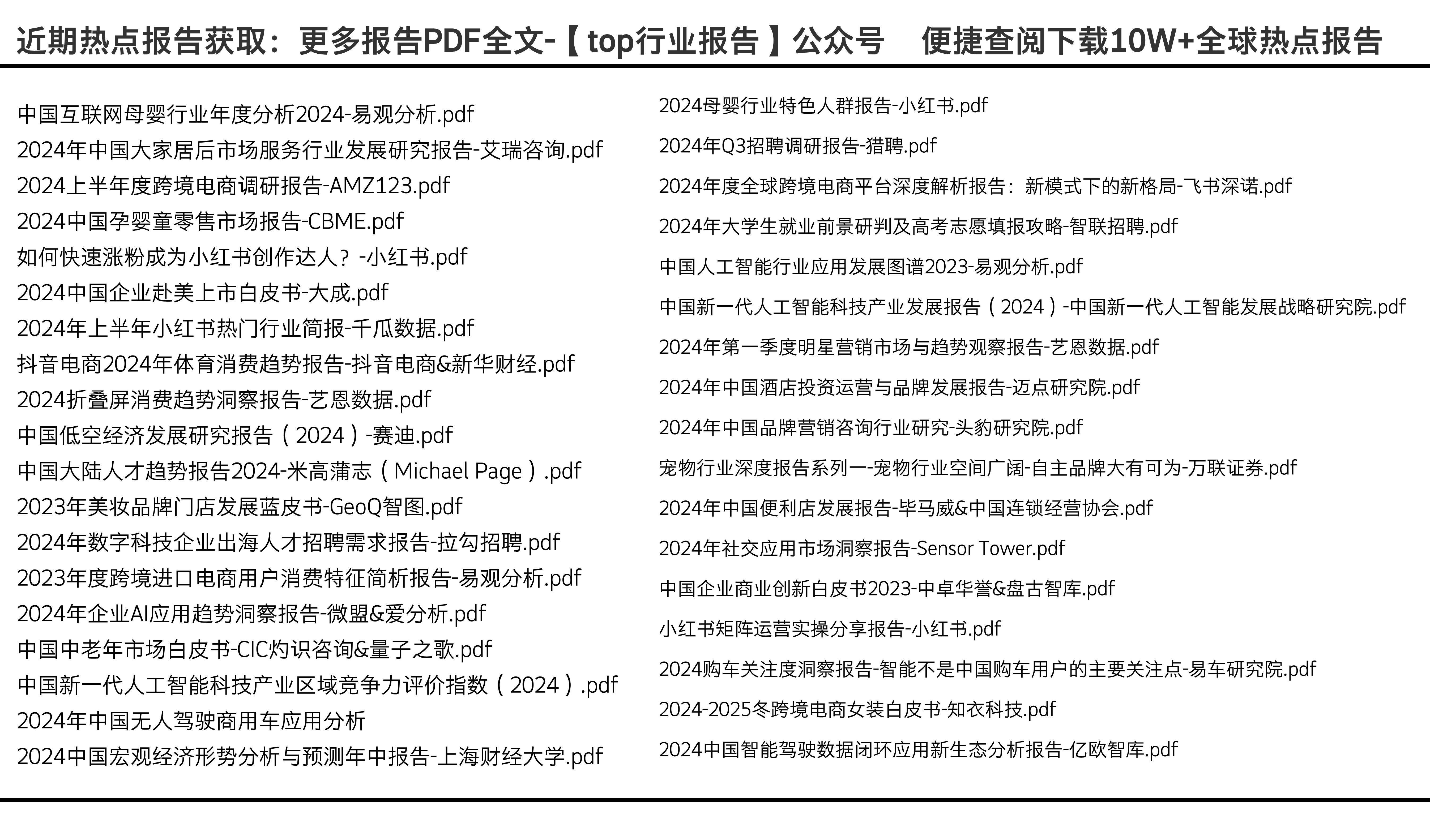 2024年全年资料免费大全优势,最新正品解答落实_体验版4.4