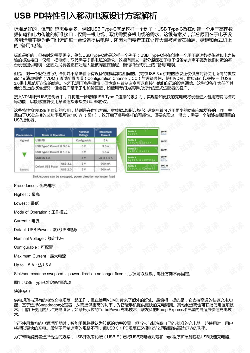 新澳门资料免费长期公开,2024,创新性计划解析_DX版94.159