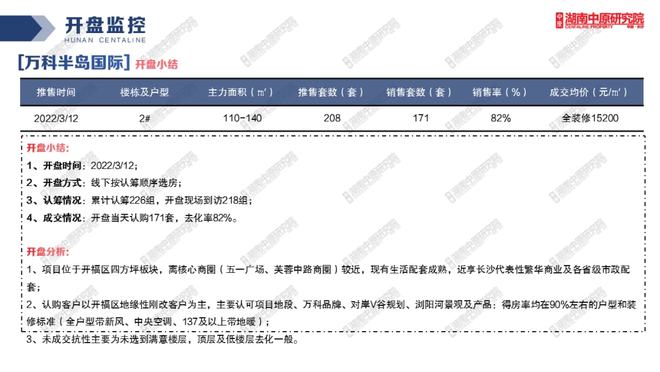 新澳门六开彩开奖网站,定性解答解释定义_set65.826