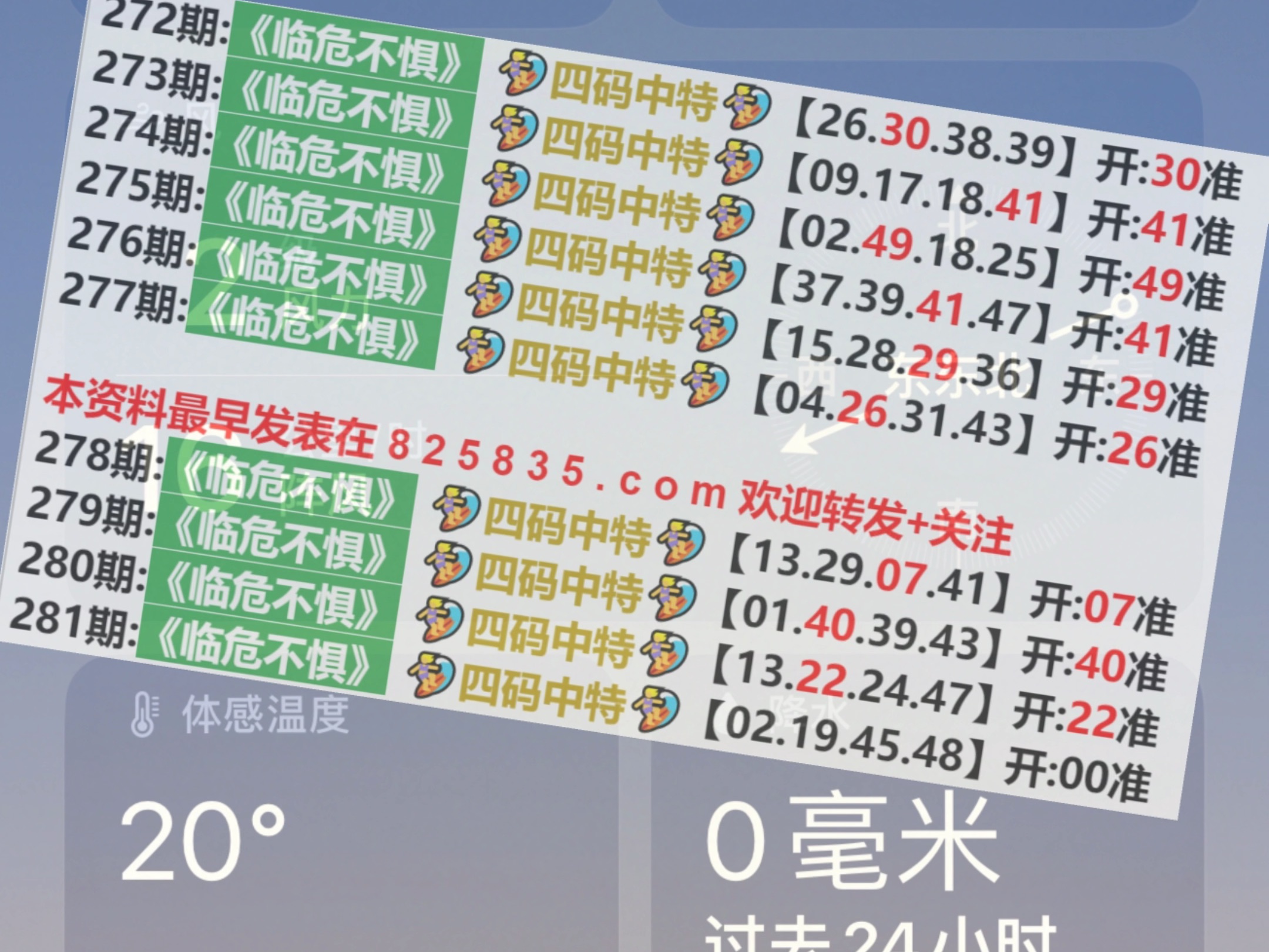 新澳门2024历史开奖记录查询表,稳定性执行计划_Lite81.924