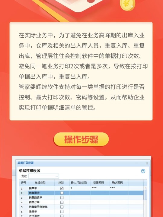 管家婆一票一码100正确王中王,实地执行分析数据_试用版69.389