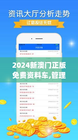 2024新澳门正版免费大全,实证分析解释定义_标准版46.725