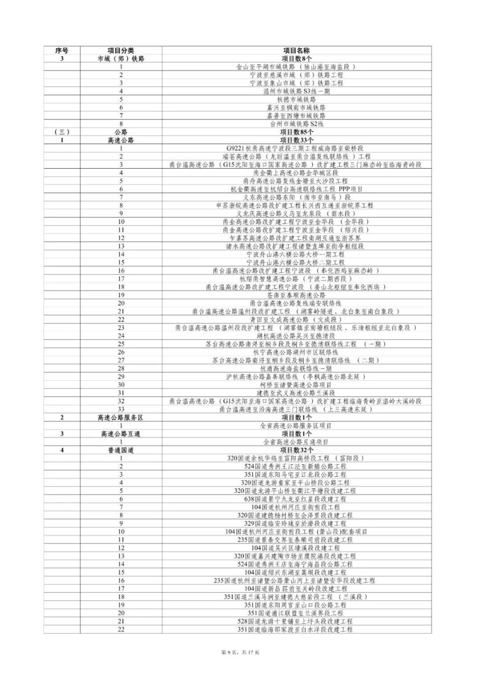 2024正版资料免费公开,综合计划定义评估_轻量版11.195