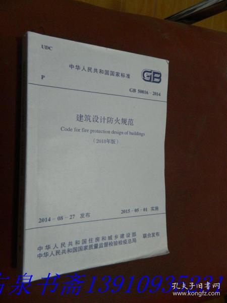 最新建筑消防验收规范，保障建筑安全的关键要素解析