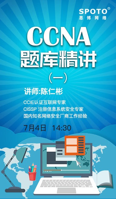 CCNA最新题库助力网络工程师认证之路