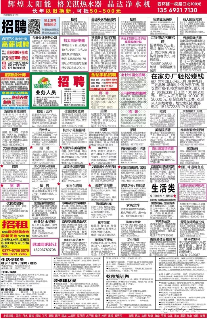 竹料最新招聘信息与相关探讨解析