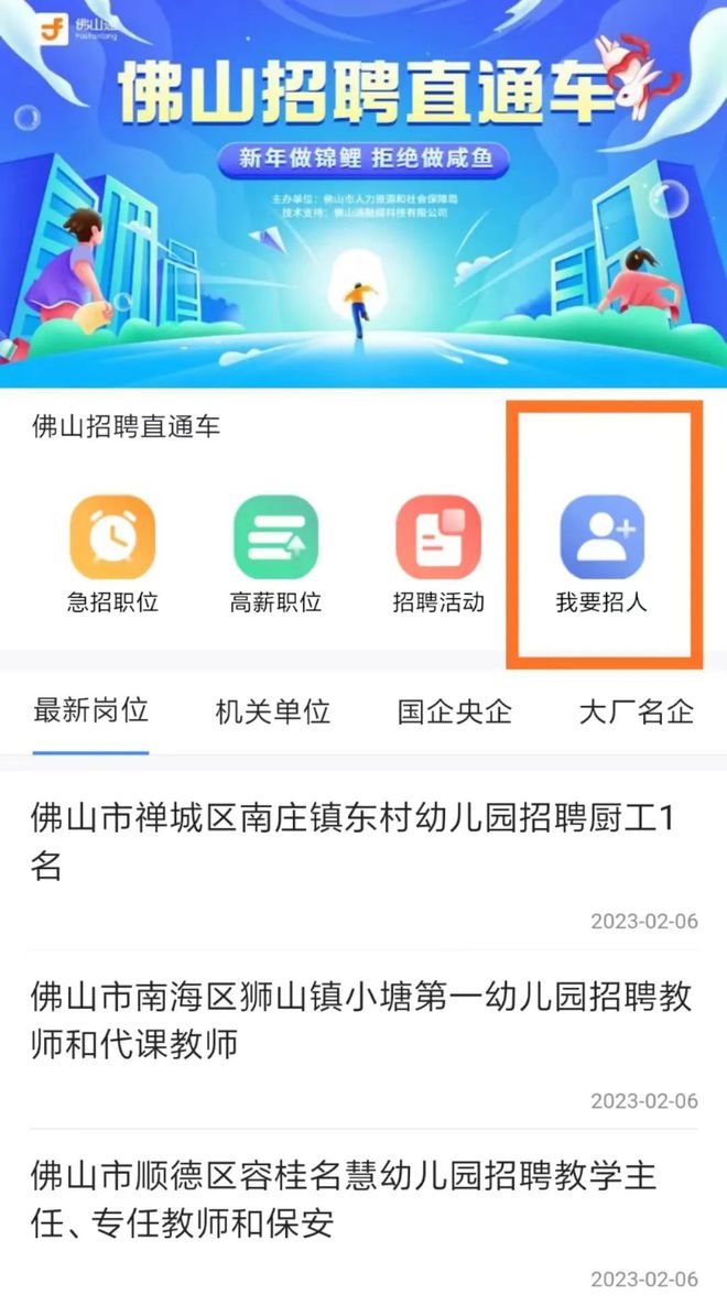 中站最新招聘信息总览